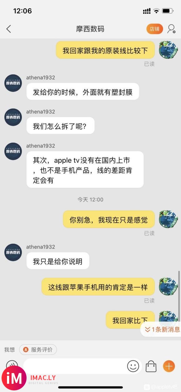 昨天买的apple tv,今天收到后感觉遥控器的充电线手感很怪-4.jpg