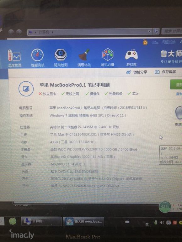 11年的MacBook pro,512g内存,运行win7还-2.jpg