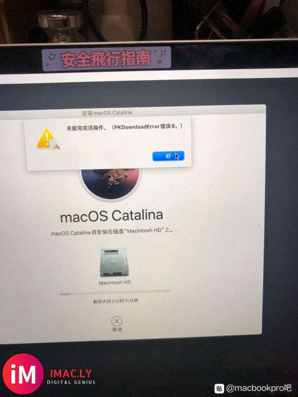 更新Catalina出现PK downloaderror8,-1.jpg