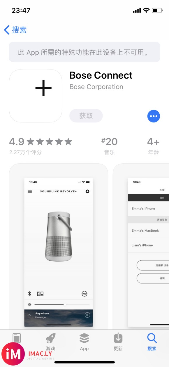 为什么无法在app store上下载bose connect-1.jpg