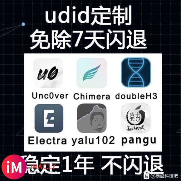 unc0ver 5.3.1 ios 苹果11-13.5.1越-1.jpg