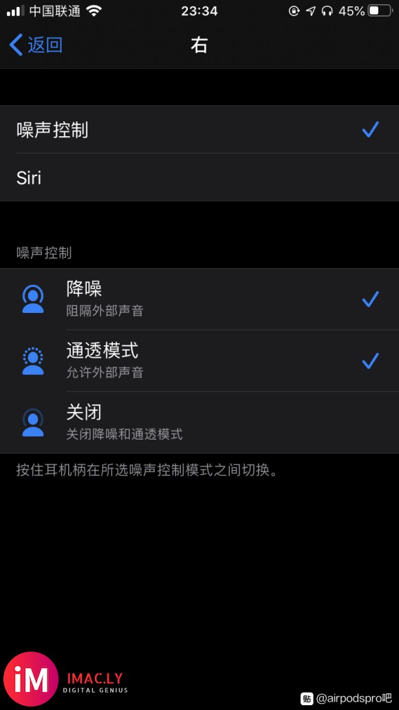 为什么我的AirPods Pro切换不了?-1.jpg