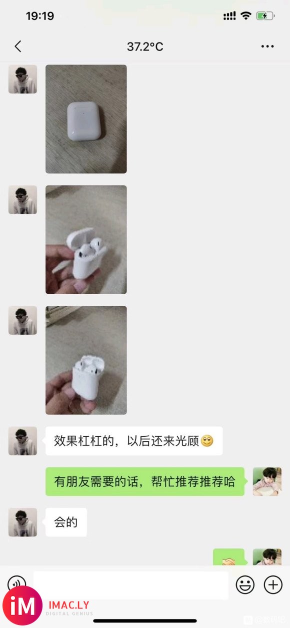 致敬现阶段买不起AirPodsPro的年轻人看来很多果粉家里-1.jpg