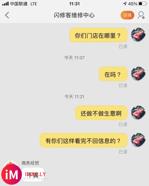 我有朋友新买iwatch 5之前就是换了这家店的屏幕,不到一-1.jpg