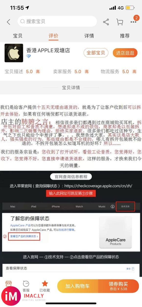 这个airpods能买吗 店家说正品支持官网验证-3.jpg