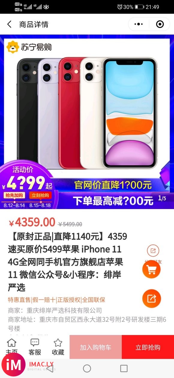 iPhone xs max 和 iPhone11哪个体验感更好一点?-1.jpg