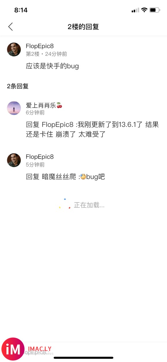 iPhone11的一个bug 打开快手私信发一张图片 然-1.jpg