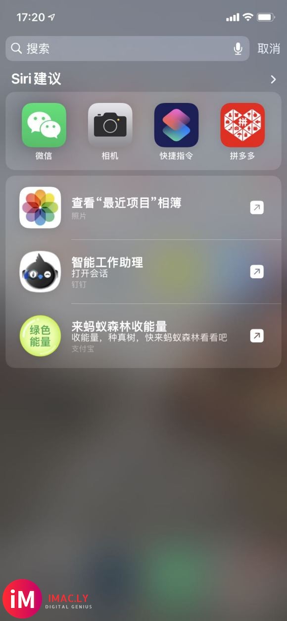 ios14beta5搜索新功能吗?#ios14beta5#-1.jpg