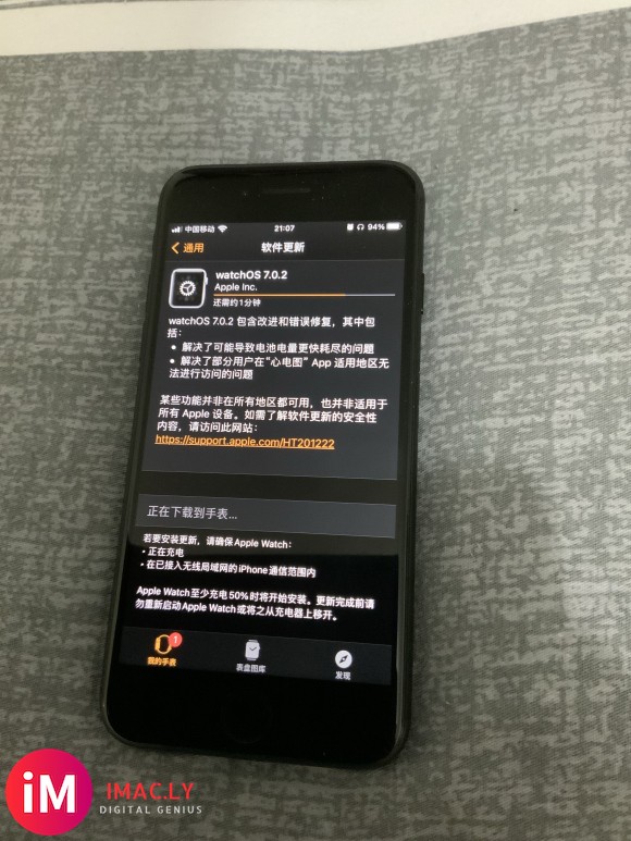 watchOS 7.0.2刚推送,速度更新!-1.jpg