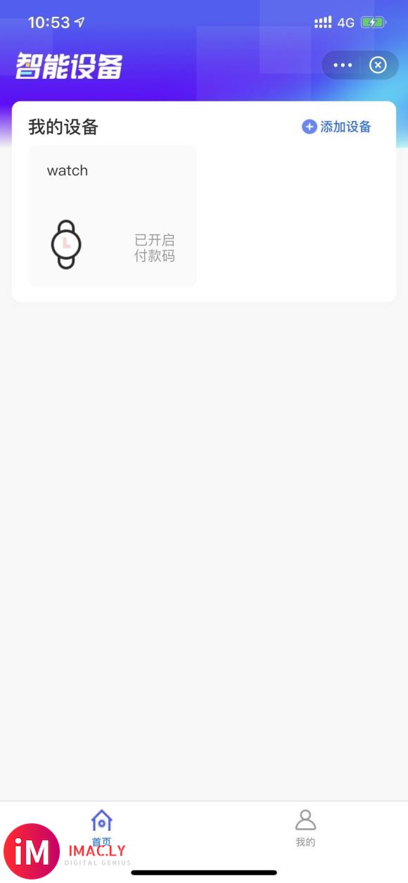 为什么applewatch5打不开离线支付码呢,明明都连上了-3.jpg