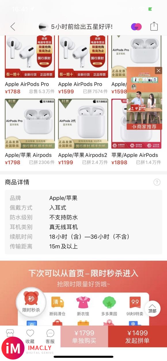 AirPods不是抗水抗汗吗?为什么商品详细写的不防水?-1.jpg