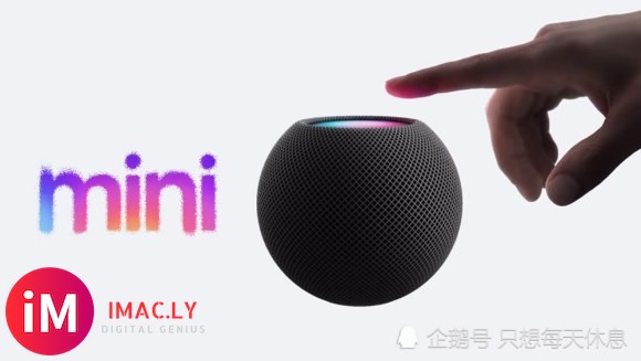 苹果智能扬声器HomePod Mini,有哪些优点?-1.jpg