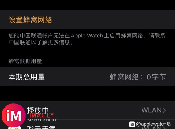 iwatch5 联通不支持esim ? 为啥我这显示不支持.-1.jpg