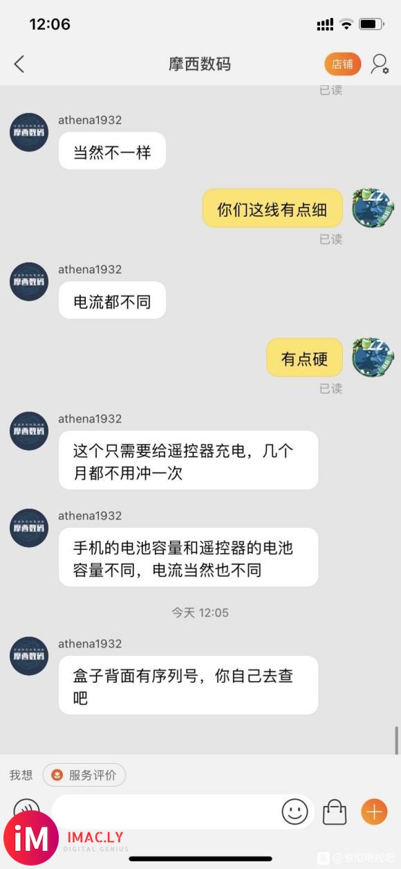 昨天买了个Apple TV今天收到了,收到后感觉遥控器的充电线-5.jpg