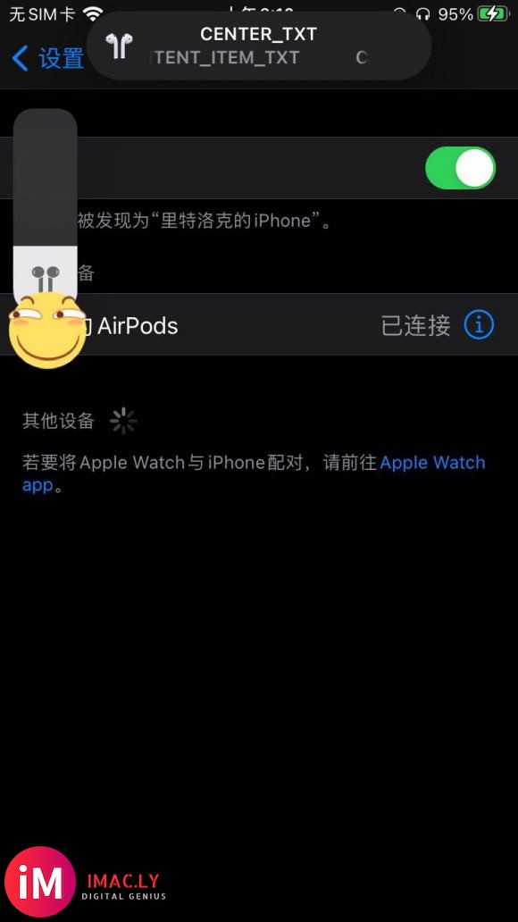 还没更,网上看到的,AirPods连接字符乱码-2.jpg