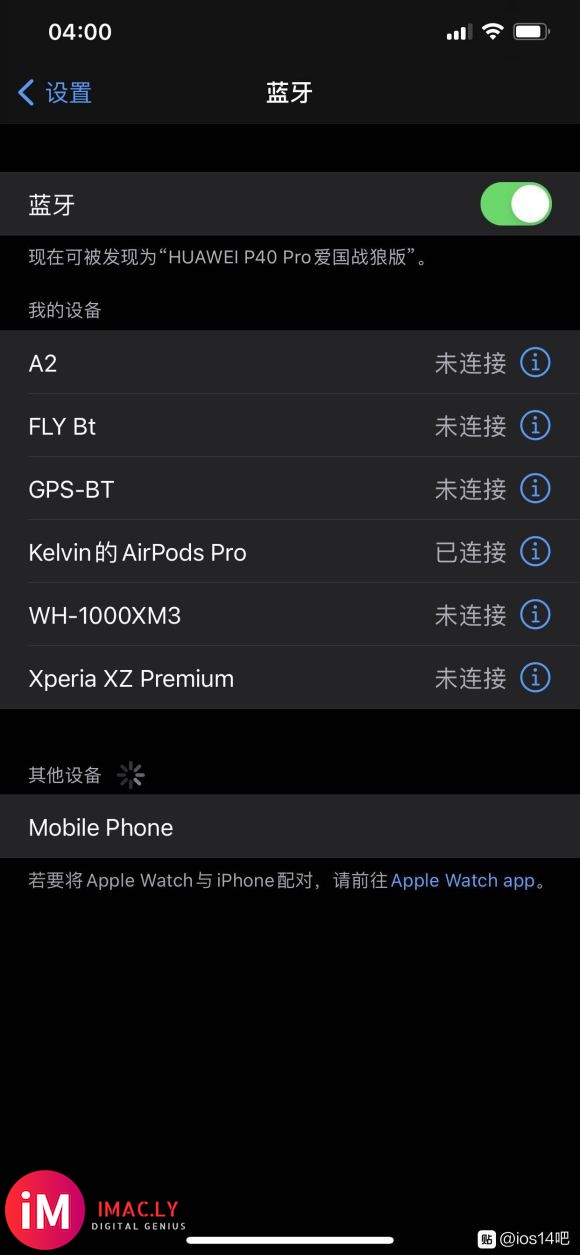 更新了B6的铁子们,赶紧去试试你们的airpods会不会弹窗-2.jpg