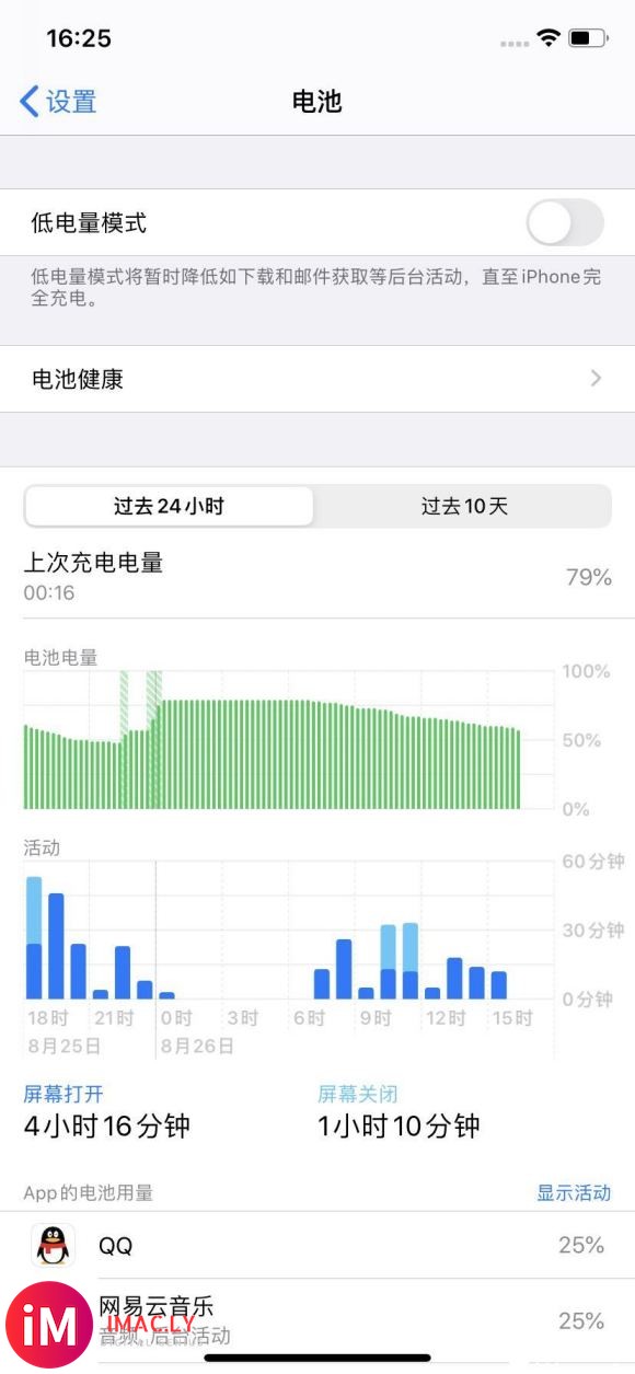 为啥我这iPhone11正常情况下这几天突然待机一晚就掉1%-1.jpg