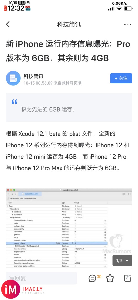 吧友们,你们知道iphone12 pro和iphone12的-1.jpg