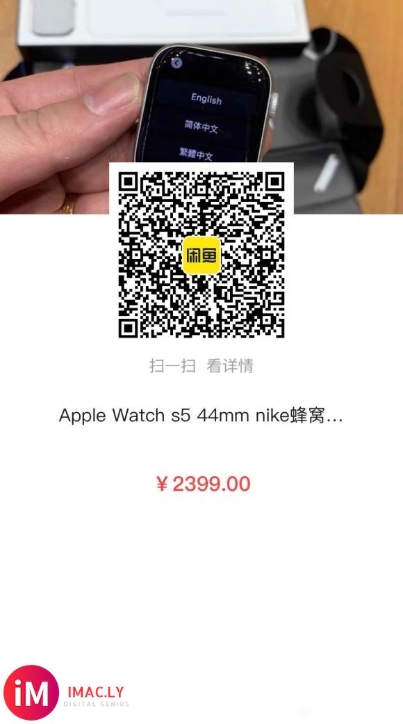 出AppleWatch 5代44m蜂窝Nike-1.jpg