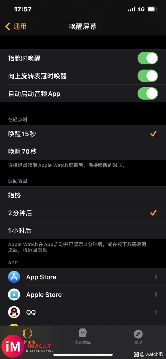 watchOS7.2取消了按表冠唤醒?-1.jpg