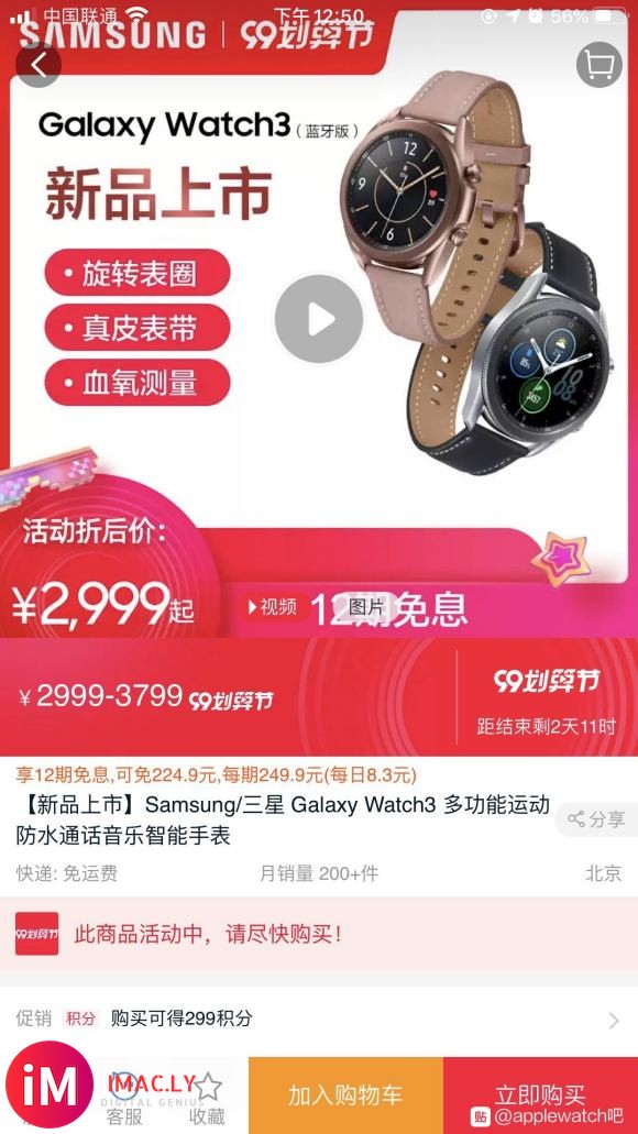 求助啊 三星watch3和apple watch5怎么选-2.jpg