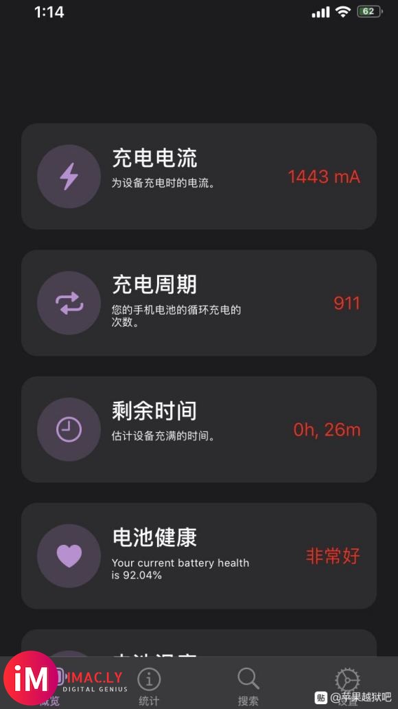 iPhone8 13.6.1用C1 U盘越狱后快充协议丢失不-2.jpg