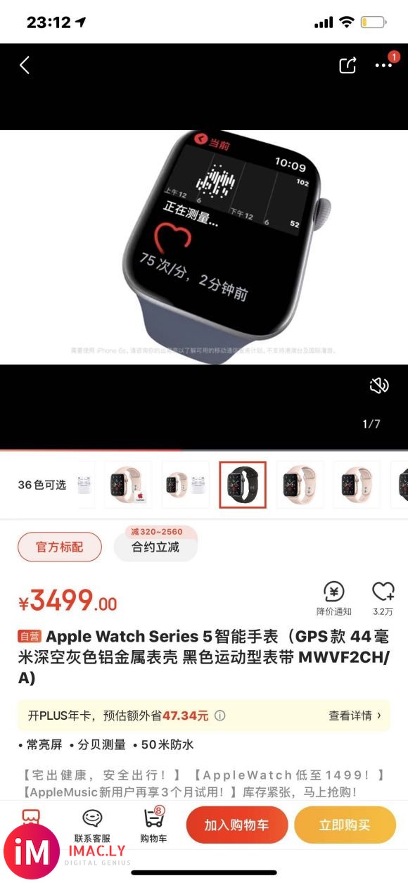 国行AppleWatch5代苹果手表44mm 19年11月京-7.jpg