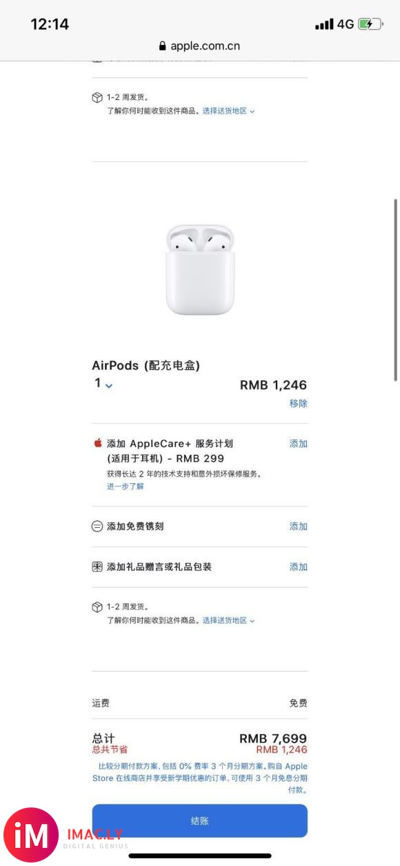 苹果教育优惠政策送耳机AirPods 2代全新无拆封800出-1.jpg