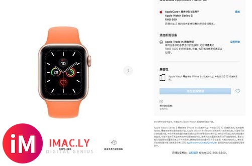 Apple Watch 5开始下架 疑似为新品让路-2.jpg