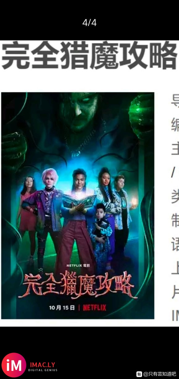 Netflix奇幻《完全猎魔攻略》已整理   来取吧-1.jpg