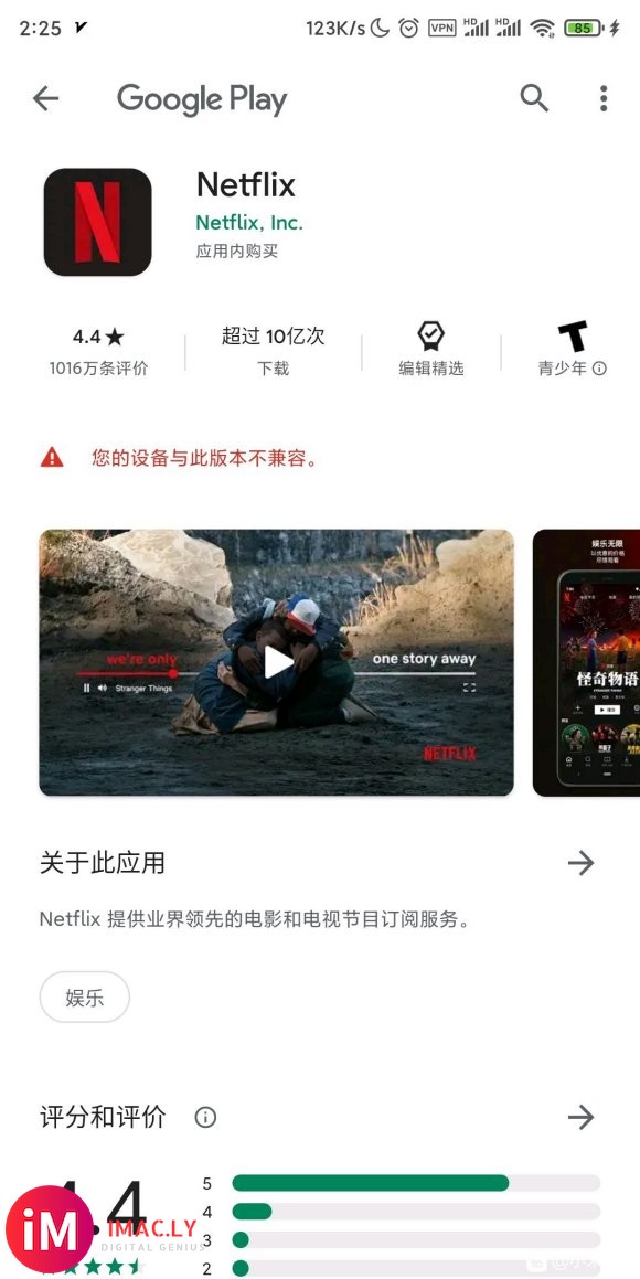 请问各位贴吧大佬,小米8能看Netflix,能的话,怎么下载-1.jpg