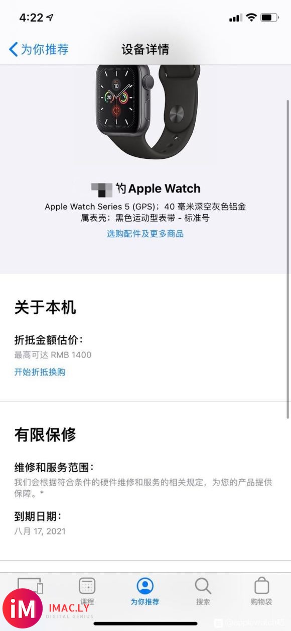 出一台apple watch 5 8月购入狗东。-1.jpg