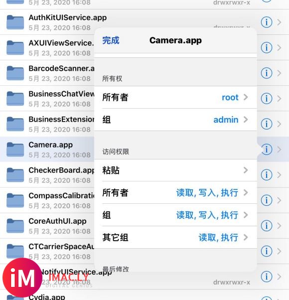 Cydia的所有权和访问权限问题-3.jpg