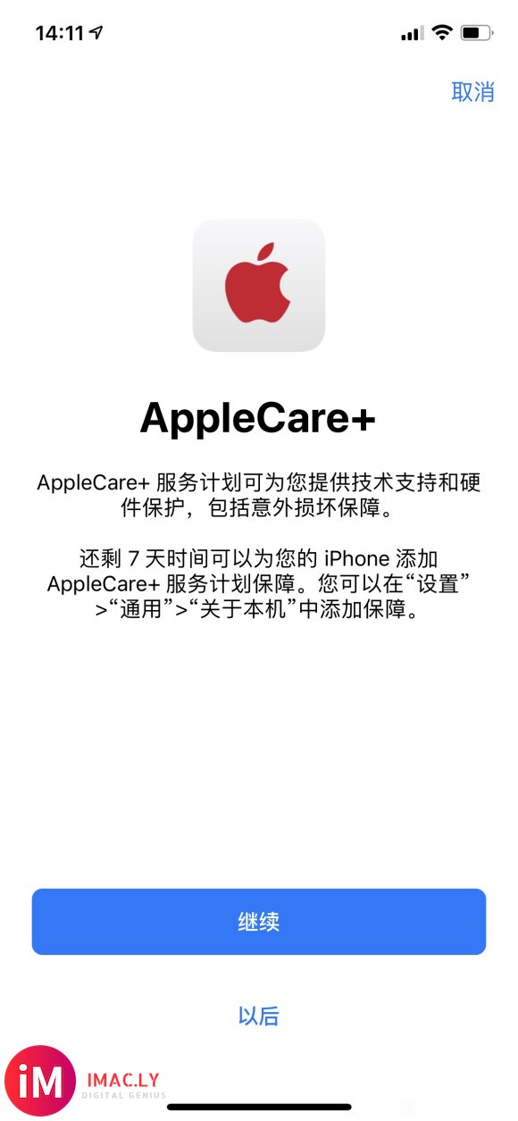 Apple care+,吧友们有买的吗?有没有必要?-1.jpg