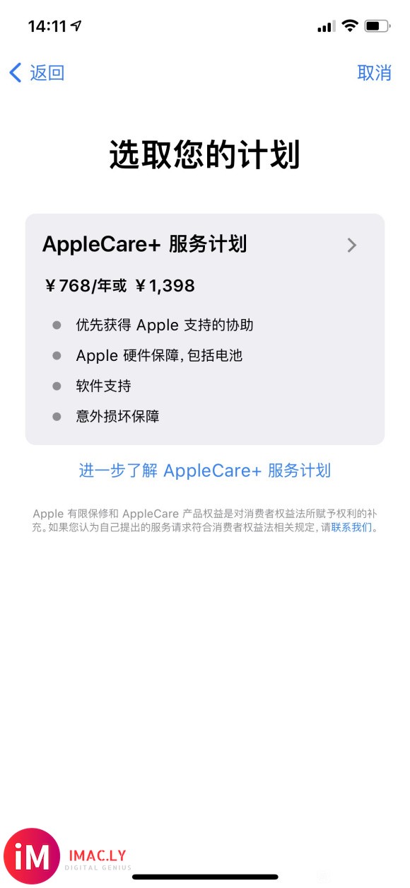 Apple care+,吧友们有买的吗?有没有必要?-2.jpg