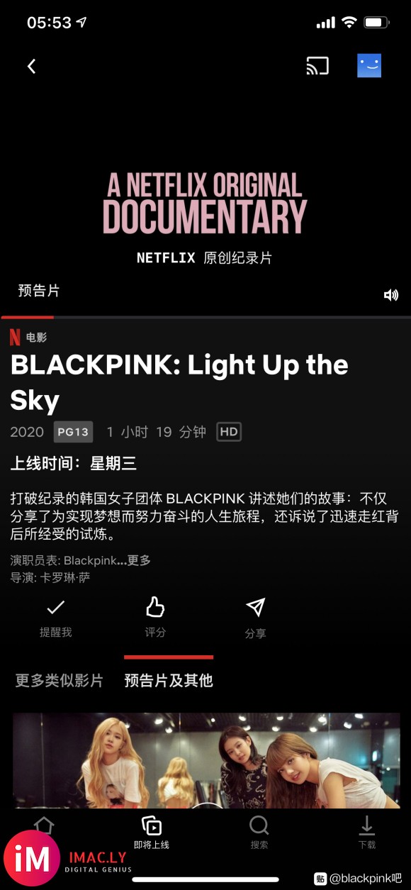 【yg粉墨团★201012★消息】Netflix为BLACKPINK纪录片户外宣传-2.jpg