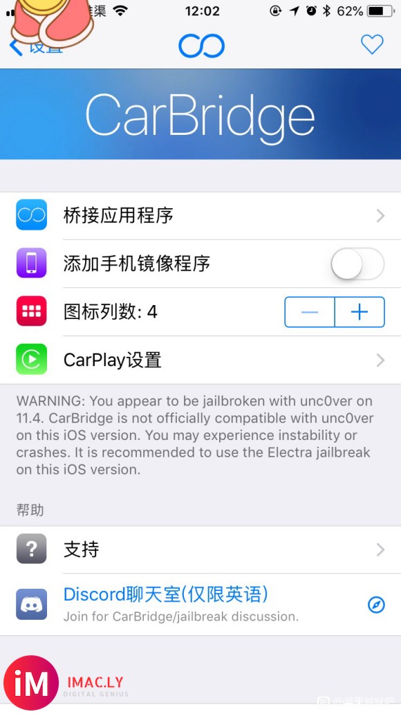 求ios11 unc0ver越狱后好用的carplay插件-2.jpg