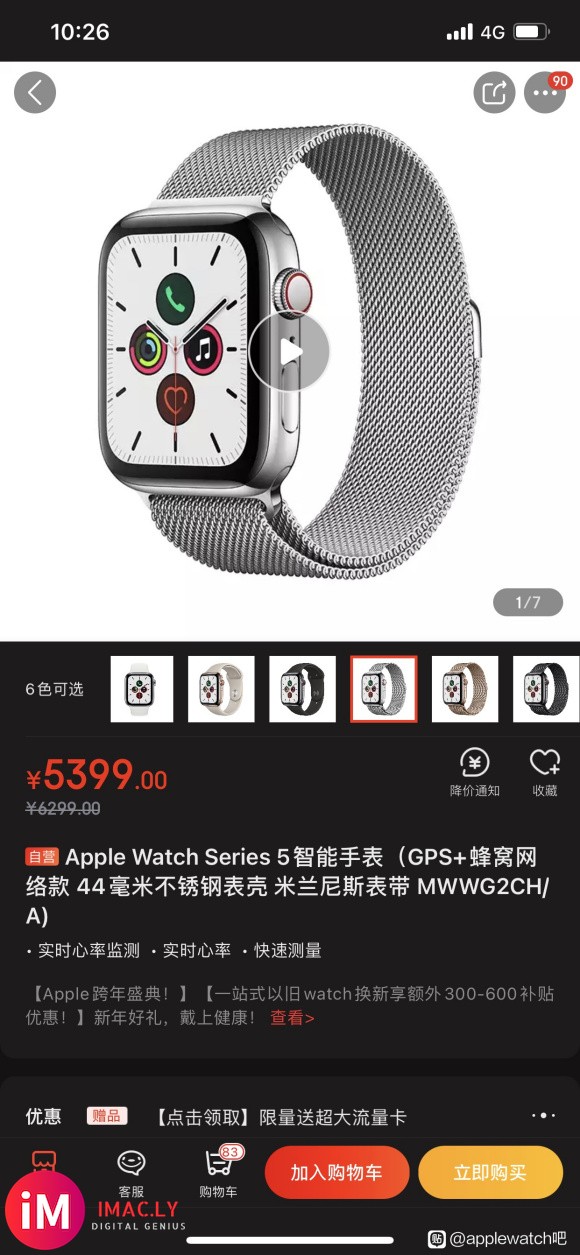 国行全新原封apple watch5特价出-2.jpg