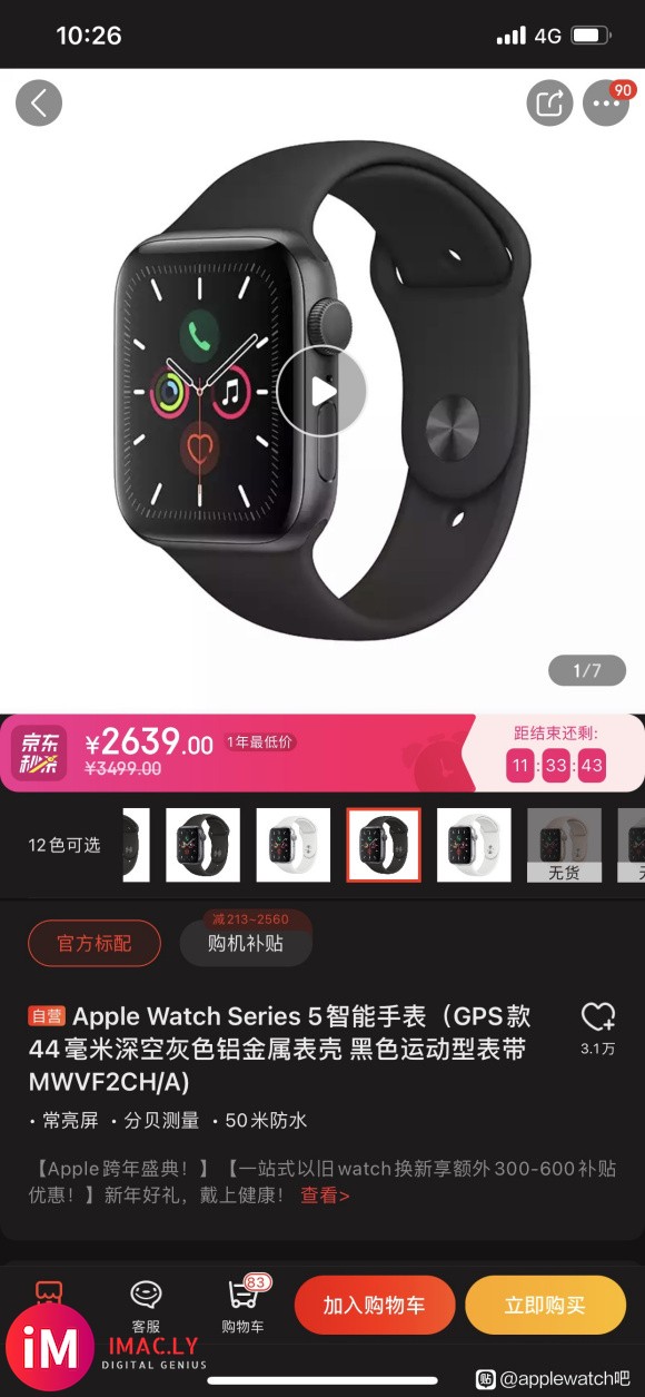 国行全新原封apple watch5特价出-3.jpg