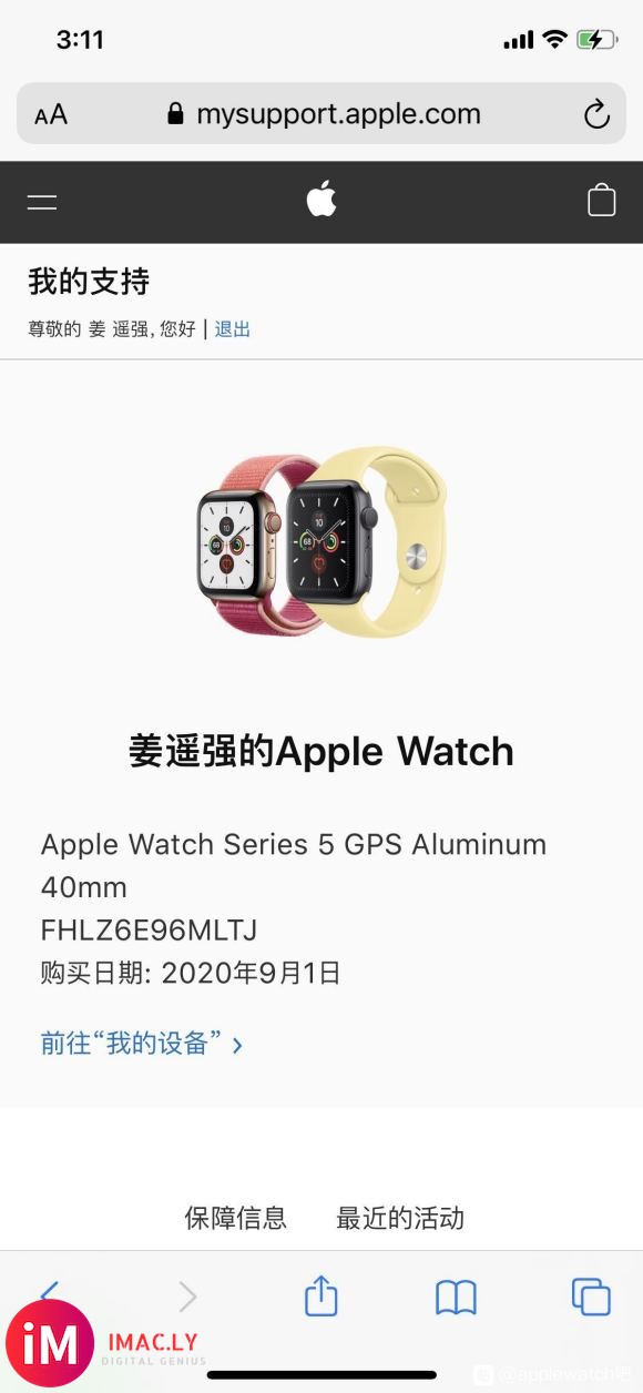 iWatch5金粉40mm美版。9月1号购买,戴了几次就扔一-1.jpg