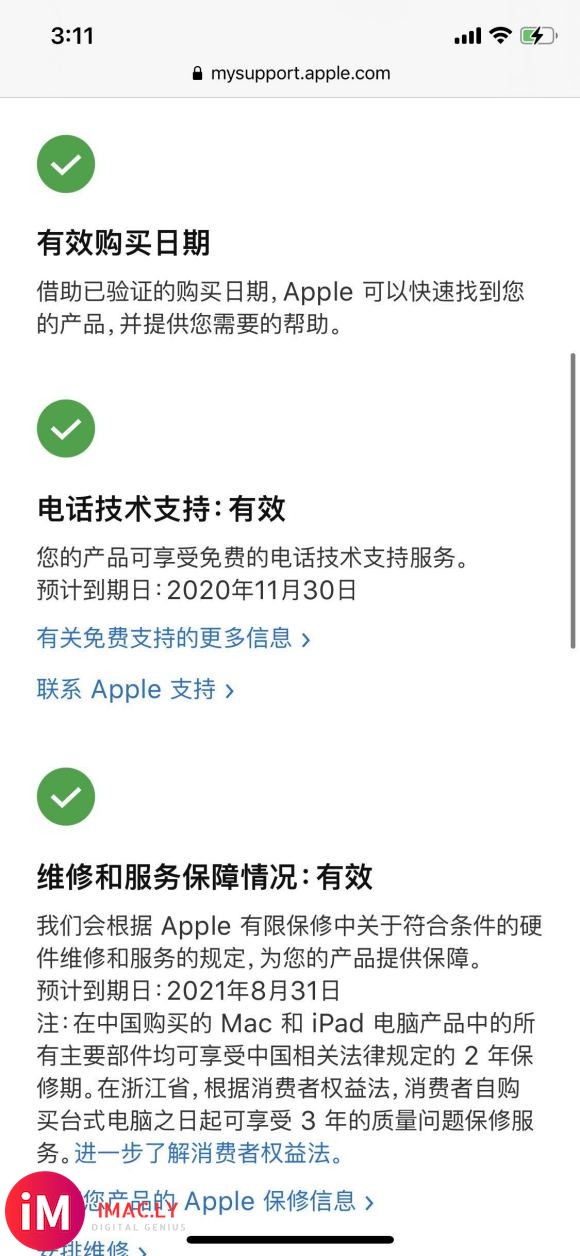 iWatch5金粉40mm美版。9月1号购买,戴了几次就扔一-2.jpg