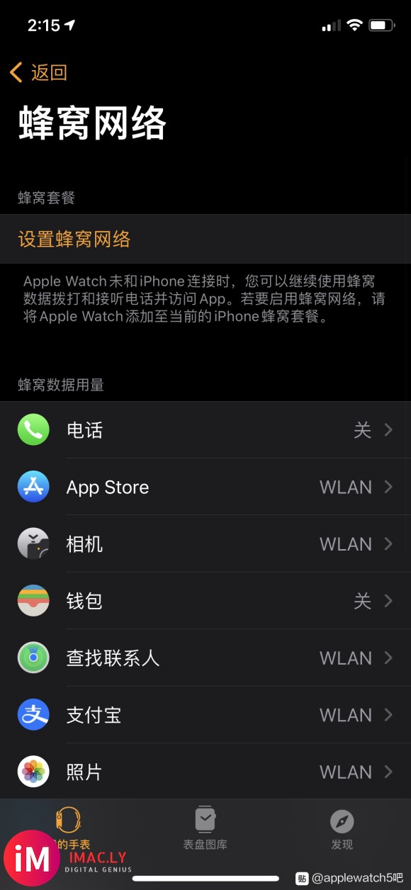 Apple Watch5 手机蜂窝设置不了却显示正常使用-3.jpg