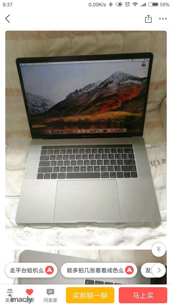 帮忙看一下是真是假,转转上面的macbook pro h42-2.jpg