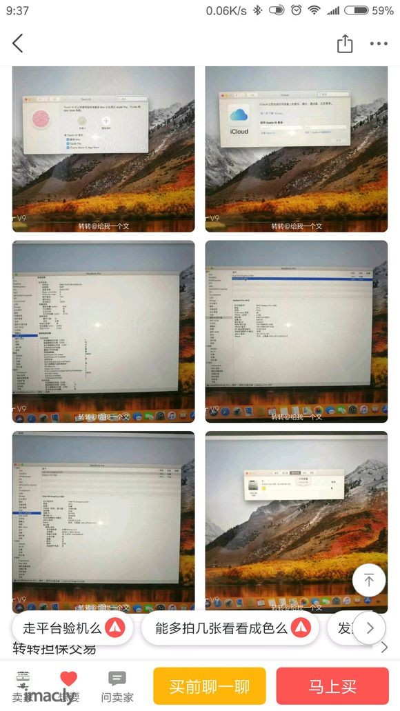 帮忙看一下是真是假,转转上面的macbook pro h42-3.jpg