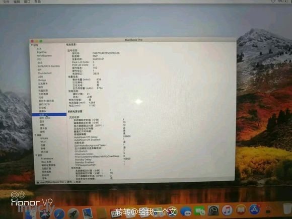 帮忙看一下是真是假,转转上面的macbook pro h42-7.jpg