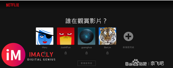 【netflix港区4k】本人账号找4人合用-1.jpg