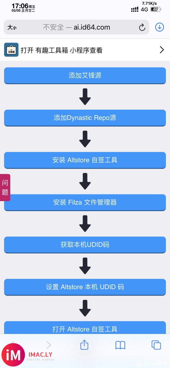 搬运:不用电脑,自签unc0ver-1.jpg