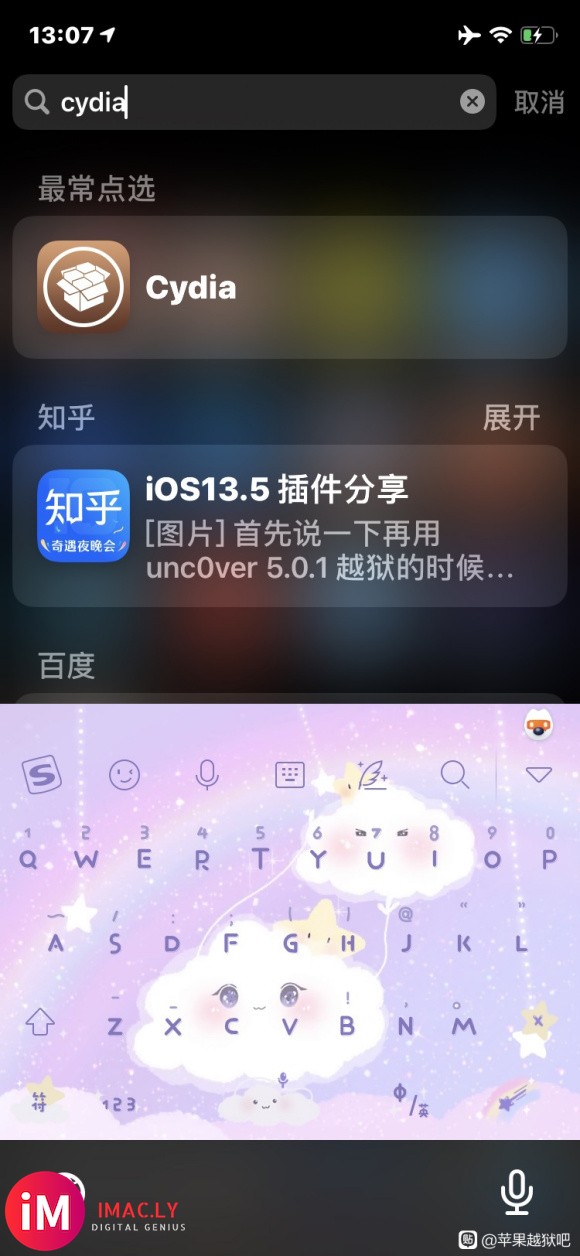 越狱成功没有cydia-3.jpg