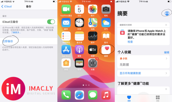 教你如何激活国行AppleWatch心电图ECG教程逐步详述-6.jpg