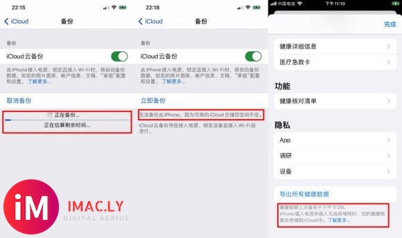 教你如何激活国行AppleWatch心电图ECG教程逐步详述-12.jpg